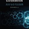 (eBook PDF) Business and Corporate Law Guidebook