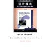 Design patterns: elements of reusable object-oriented software 1st edition - eBook PDF